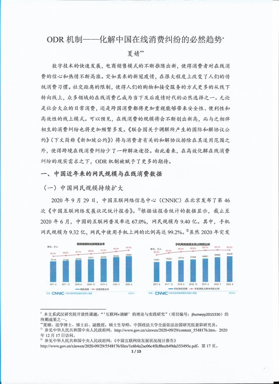 论文1.jpg