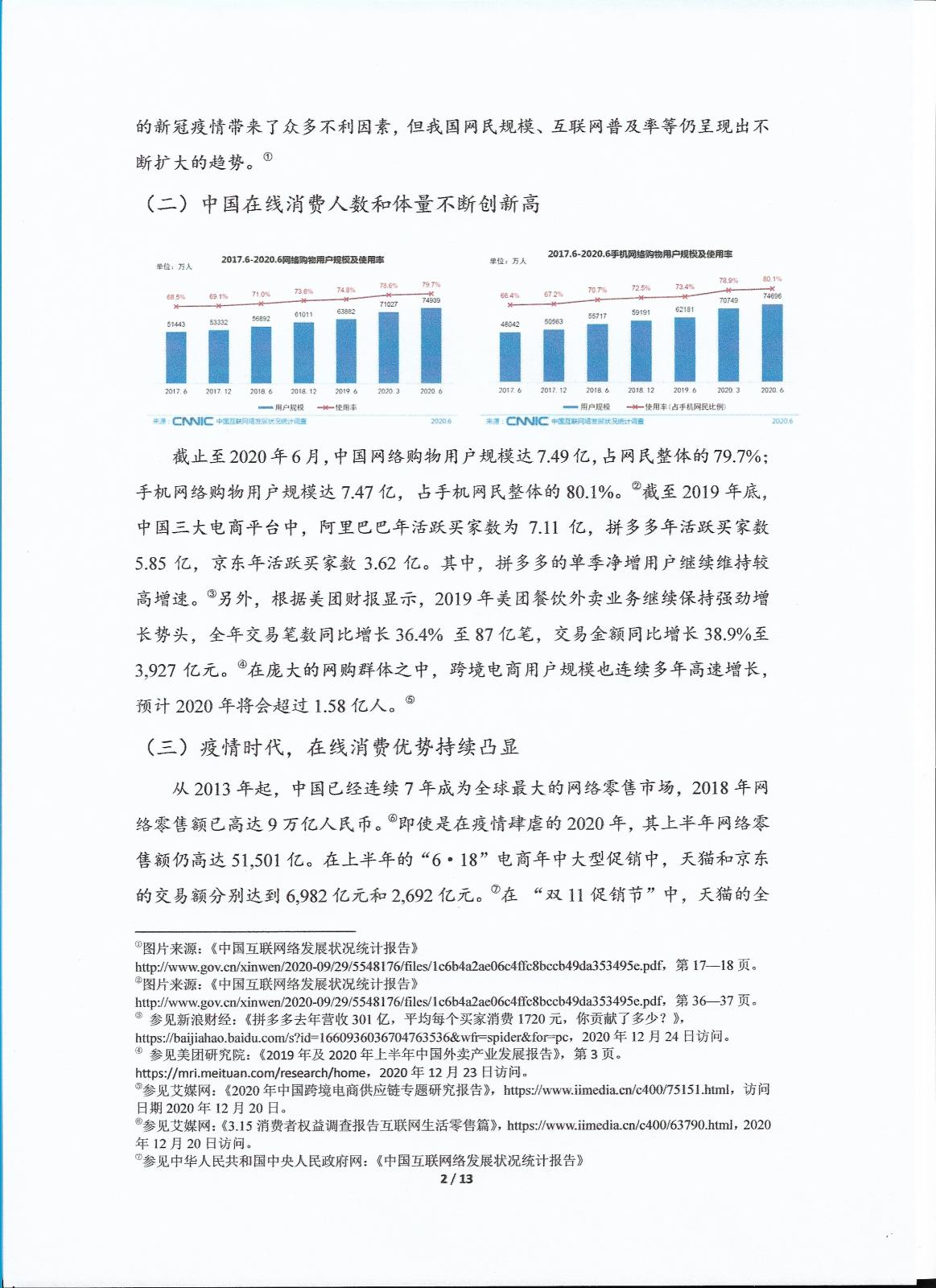 论文2.jpg