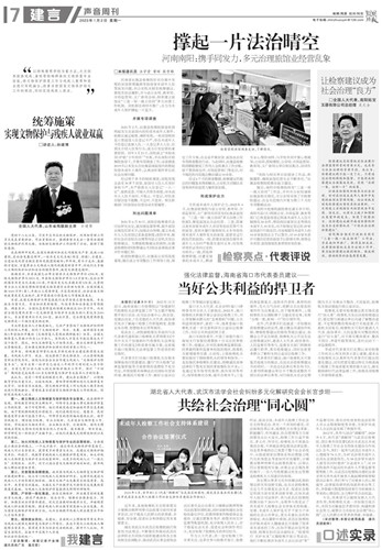 news-zgjcb-10095-20230102-m-007-300_副本.jpg news-zgjcb-10095-20230102-m-007-300_副本.jpg